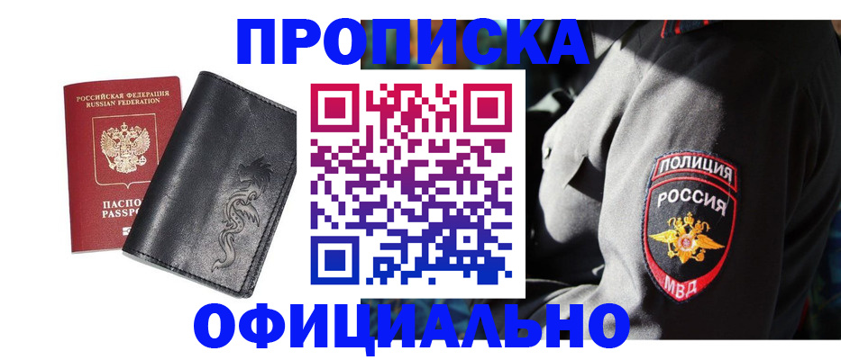 прописка в Карталах