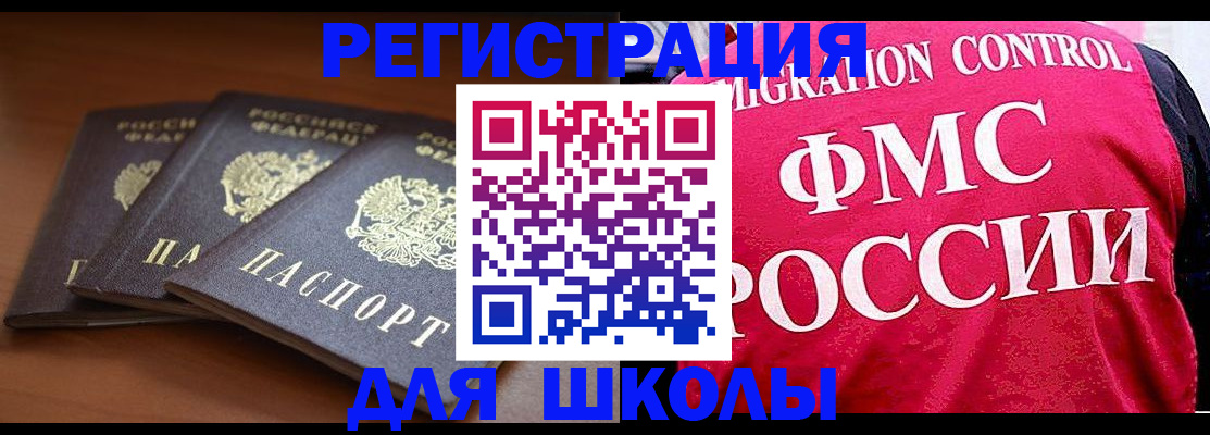 прописка иностранных граждан в Карталах