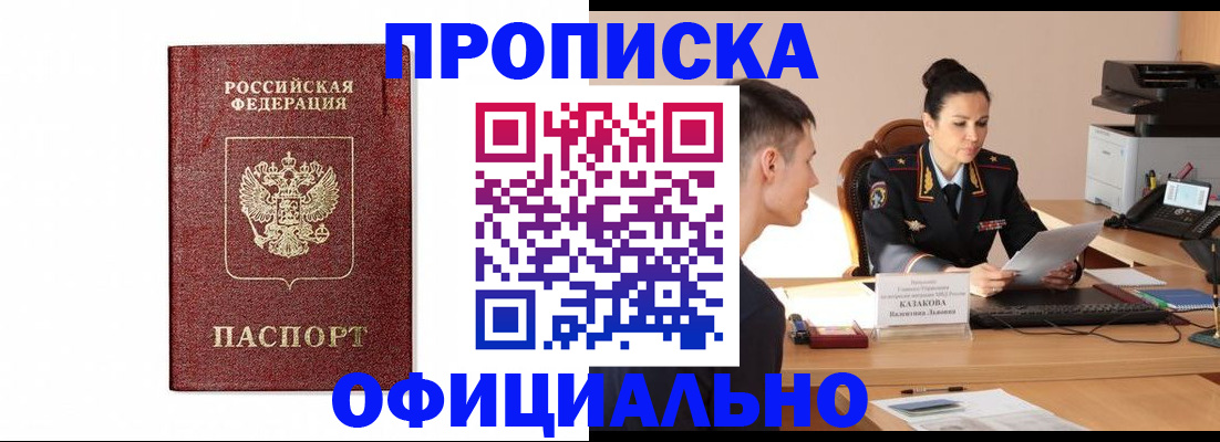 прописка ребенка в Карталах