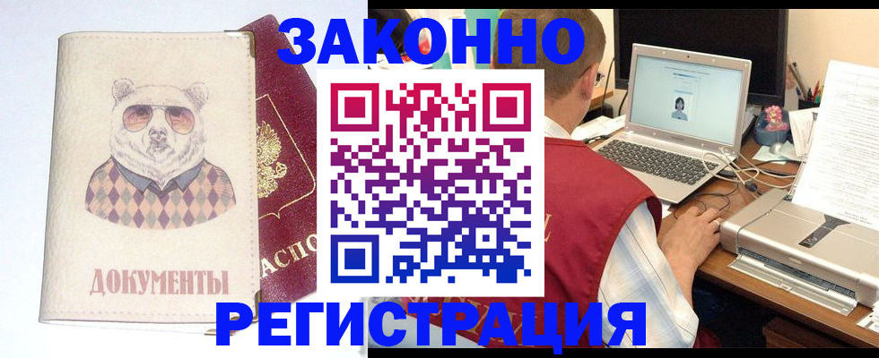 временная регистрация законно в Карталах