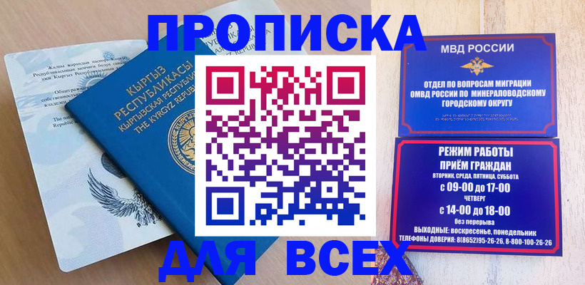 временная регистрация поиск в Карталах