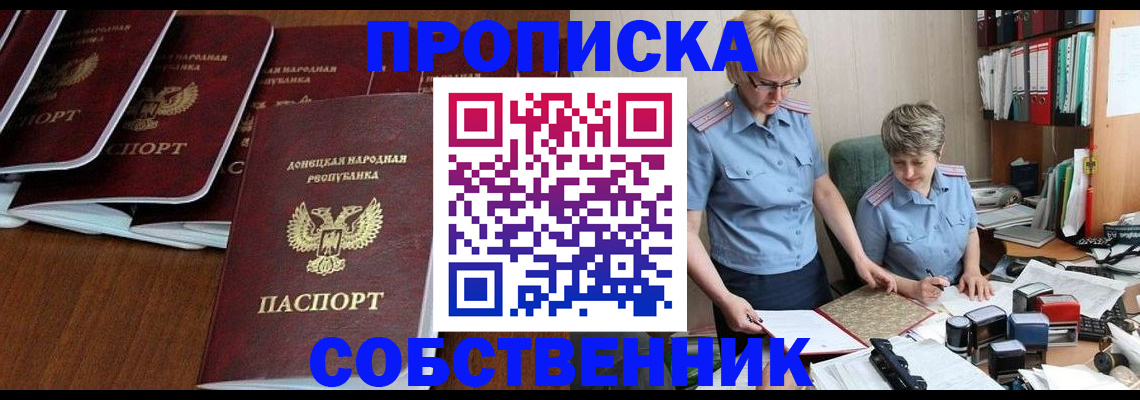 прописка ребенка в Карталах