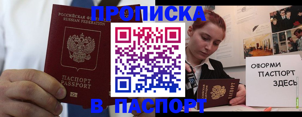 прописка ребенка в Карталах