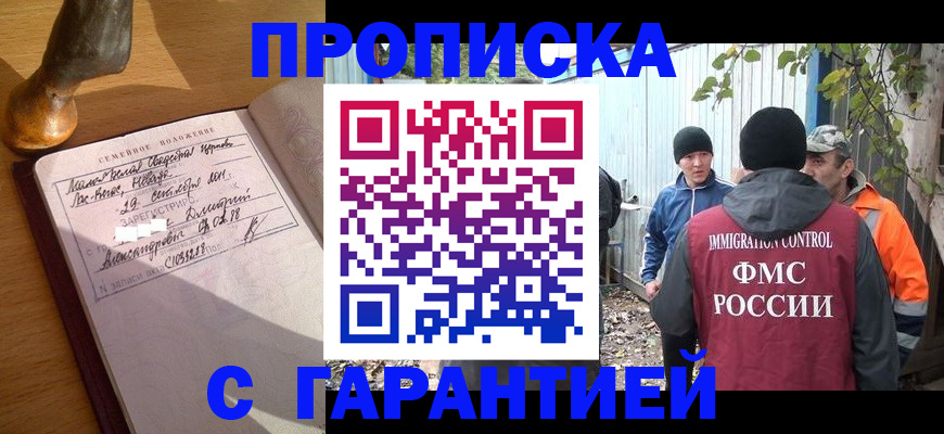 временная регистрация 2025 в Карталах