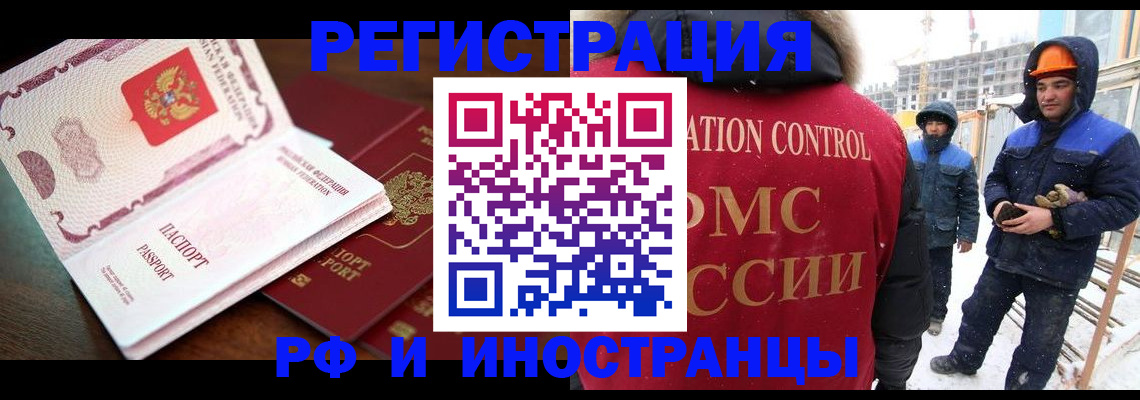 прописка регистрация в Карталах