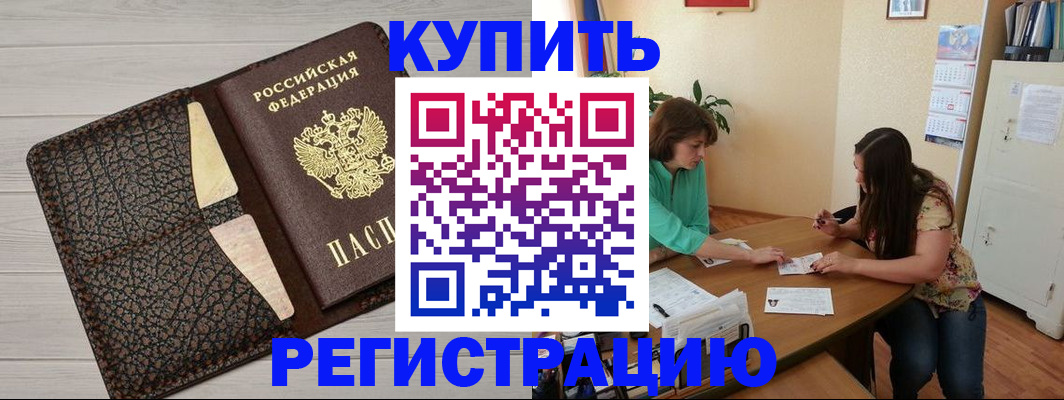 временная прописка в Карталах